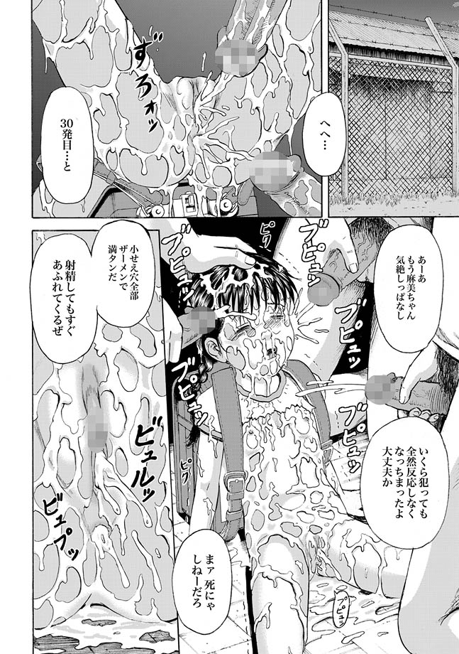 [Kawady Max] Randoseru (COMIC XO Zetsu! Vol. 38) [Digital] page 34 full