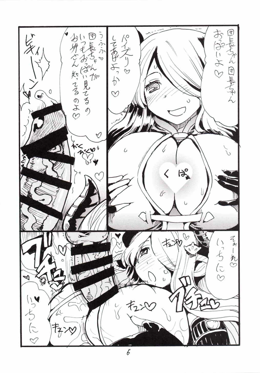 (C89) [King Revolver (Kikuta Kouji)] Dorabaku (Granblue Fantasy) page 5 full