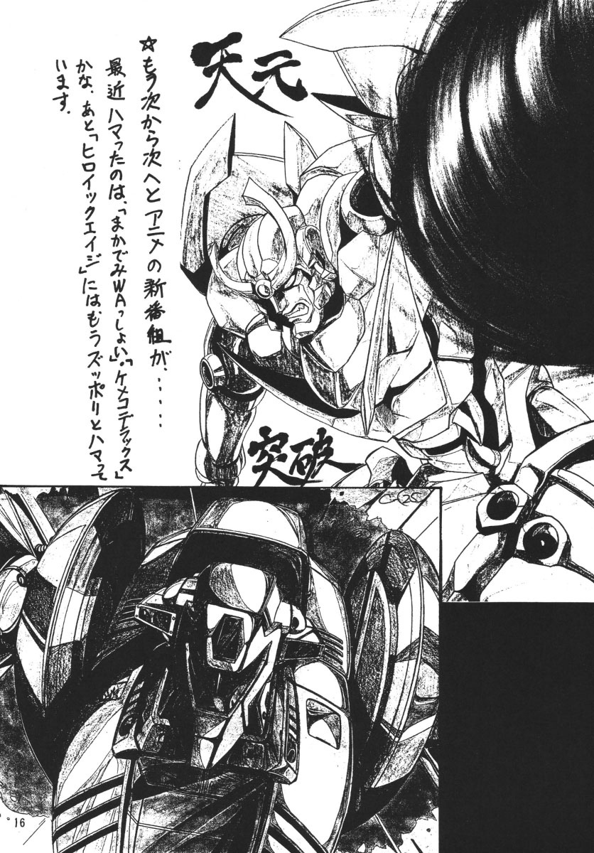 (C75) [Rehabilitation (Garland)] DRAGONBALL H Bekkan (Dragon Ball Z) page 15 full