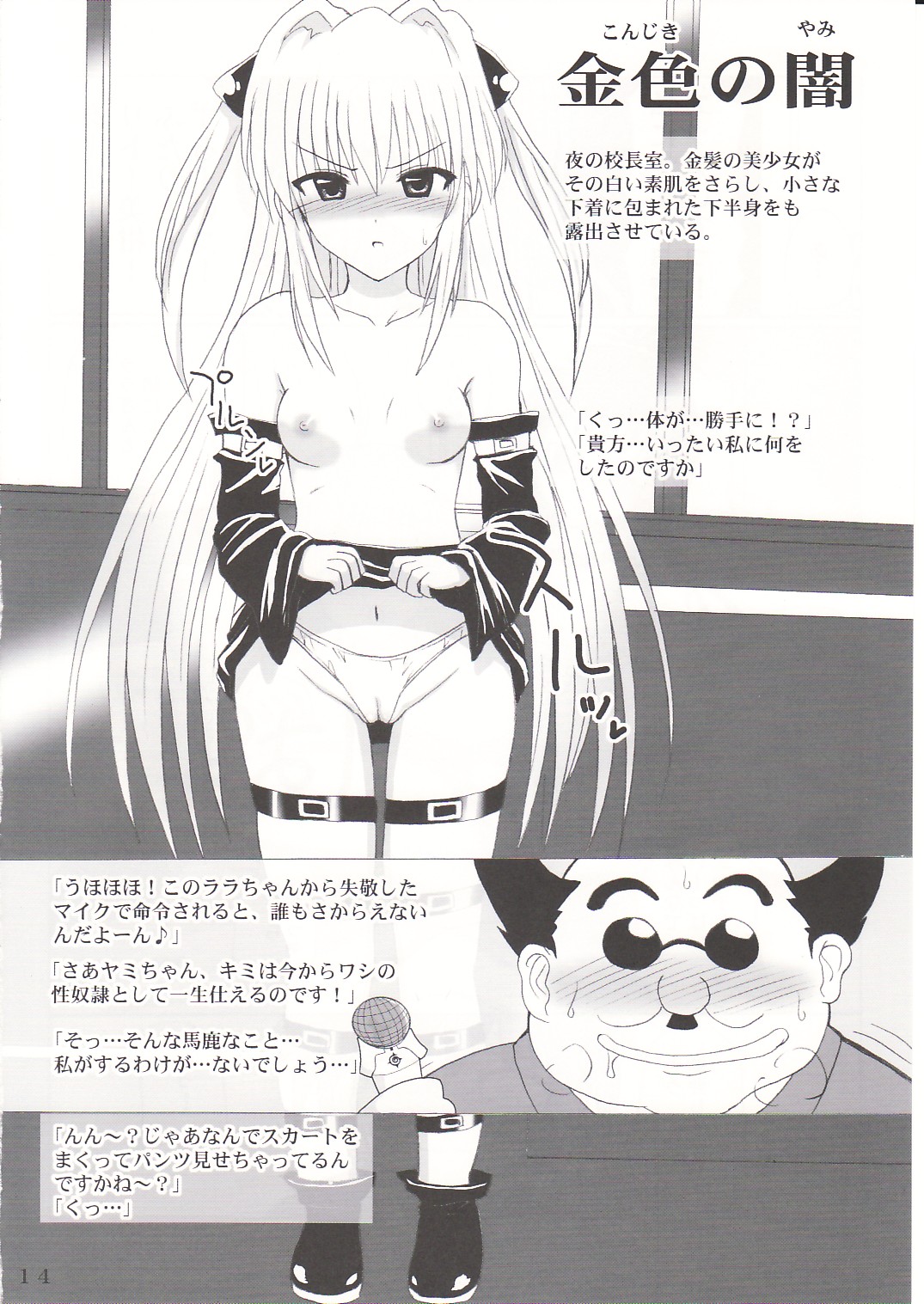 [VOLTCOMPANY. (Asahimaru)] Konjiki Mikan (To Love-ru) page 13 full