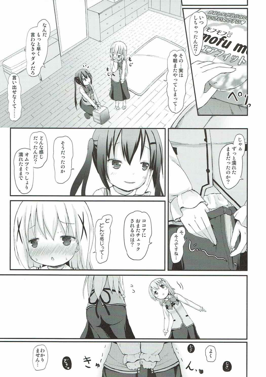 (C92) [Netekuras (Lolisin)] Chino-chan no Omata Check (Gochuumon wa Usagi desu ka?) page 12 full