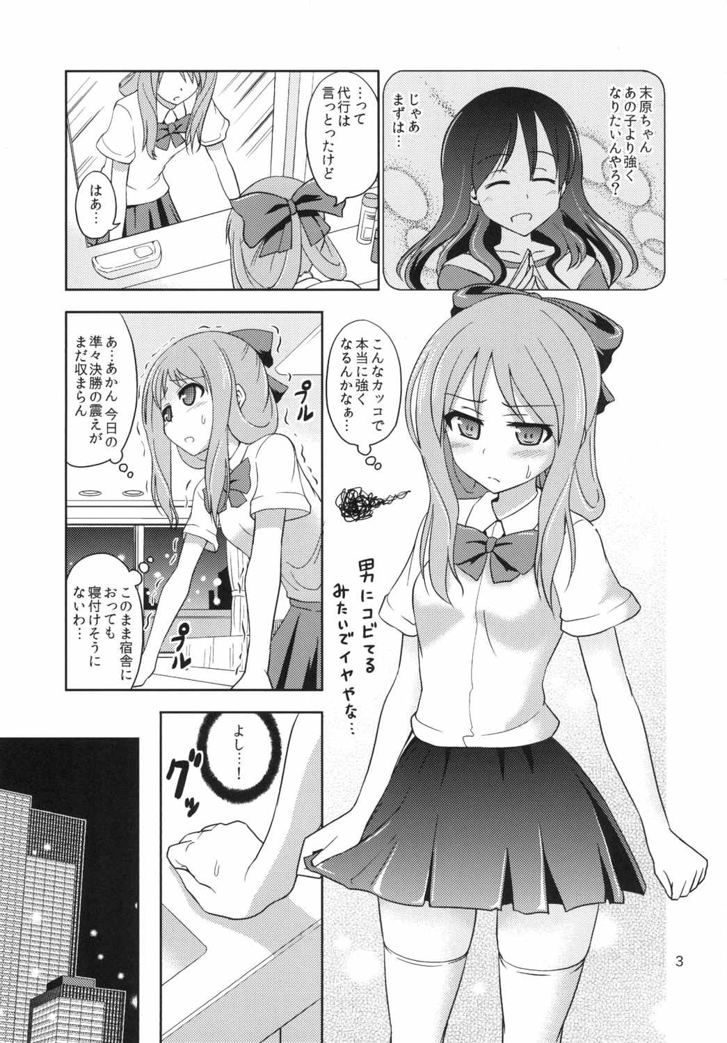 (C88) [RPG COMPANY 2 (Kanno Wataru)] Boujoku no Bishoujo Janshi (Saki) page 2 full