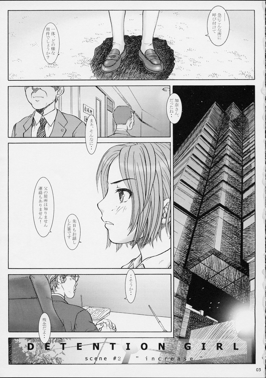 (CR31) [Otaku Beam (Kuroinu, Sendaman)] Koukin Shoujo 2 - Detention Girl 2 page 2 full