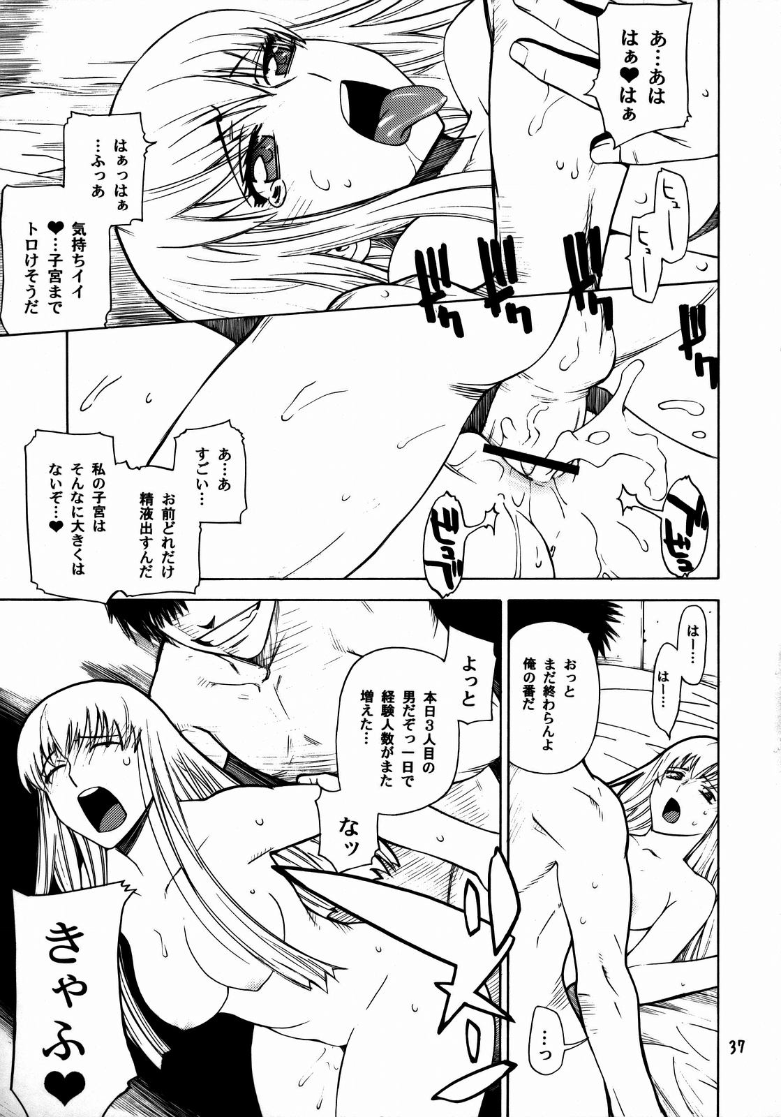 [Kouchaya (Ootsuka Kotora)] HIDE&SEEK (Code Geass) page 36 full