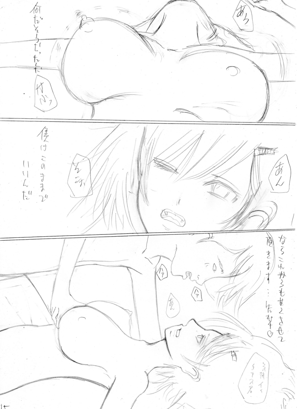 [Hone to Kawa S] InCha no Kareshi to Oni Coach page 59 full