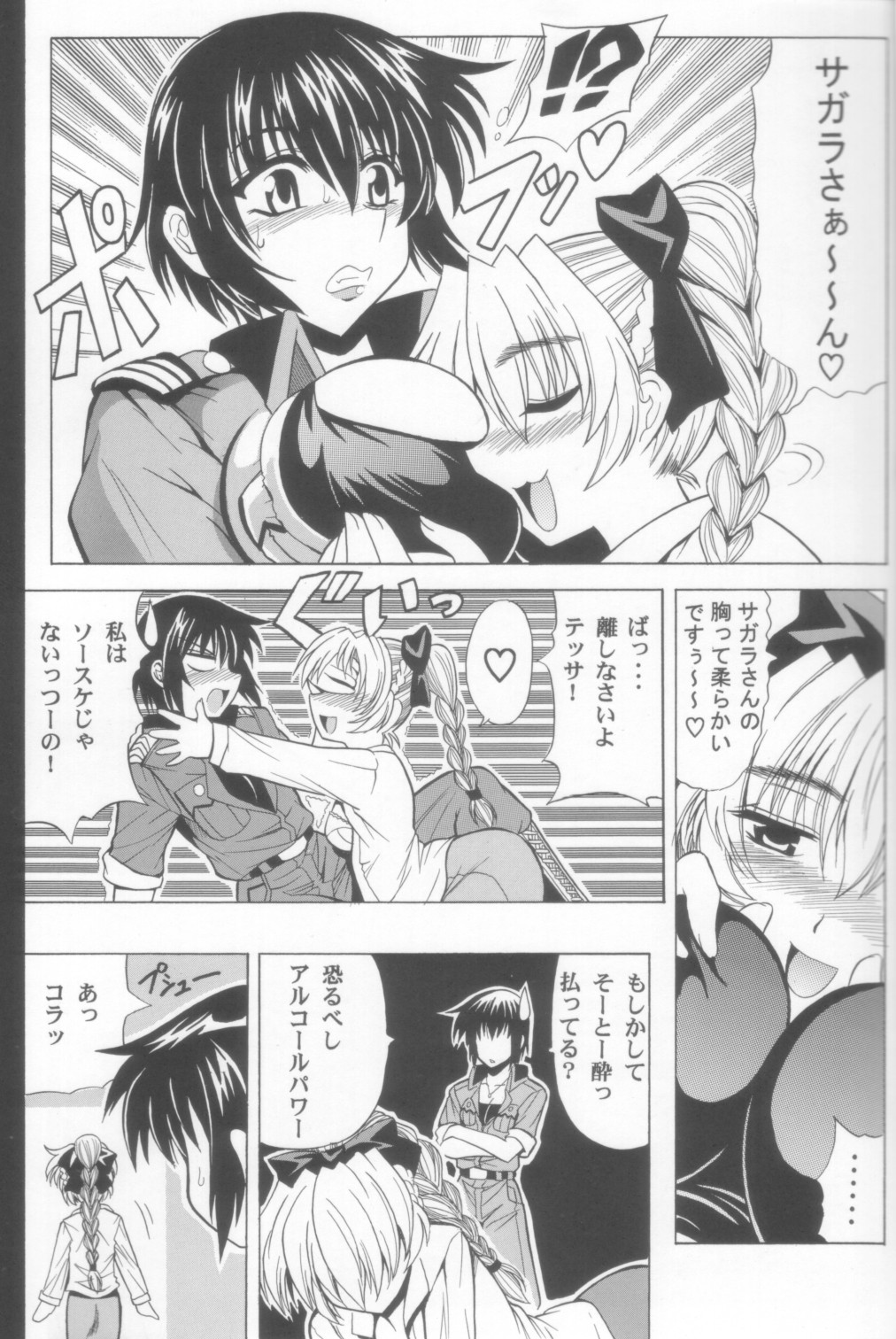 (C70) [Leaz Koubou (Oujano Kaze)] Wari to H na Sentaichou no Ichinichi (Full Metal Panic!) page 7 full