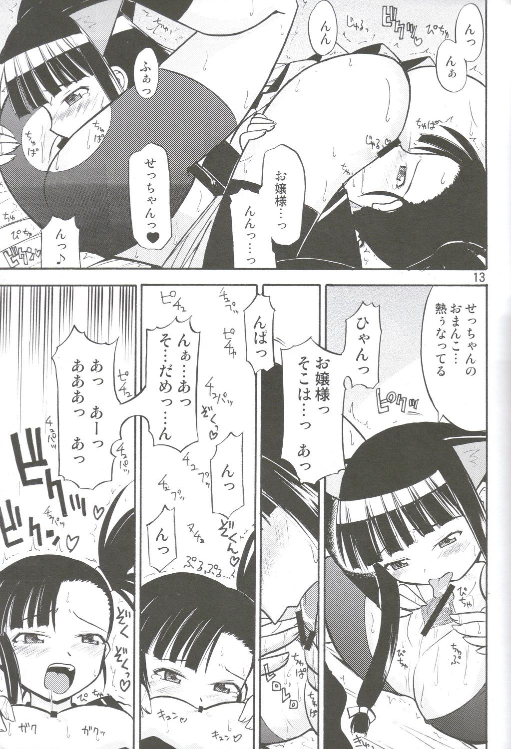 (C71) [BicyclE (BACH)] Negi.2 (Mahou Sensei Negima!) page 12 full