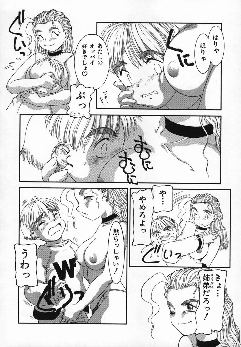 [Nakanoo Kei] Uncut lovers page 30 full