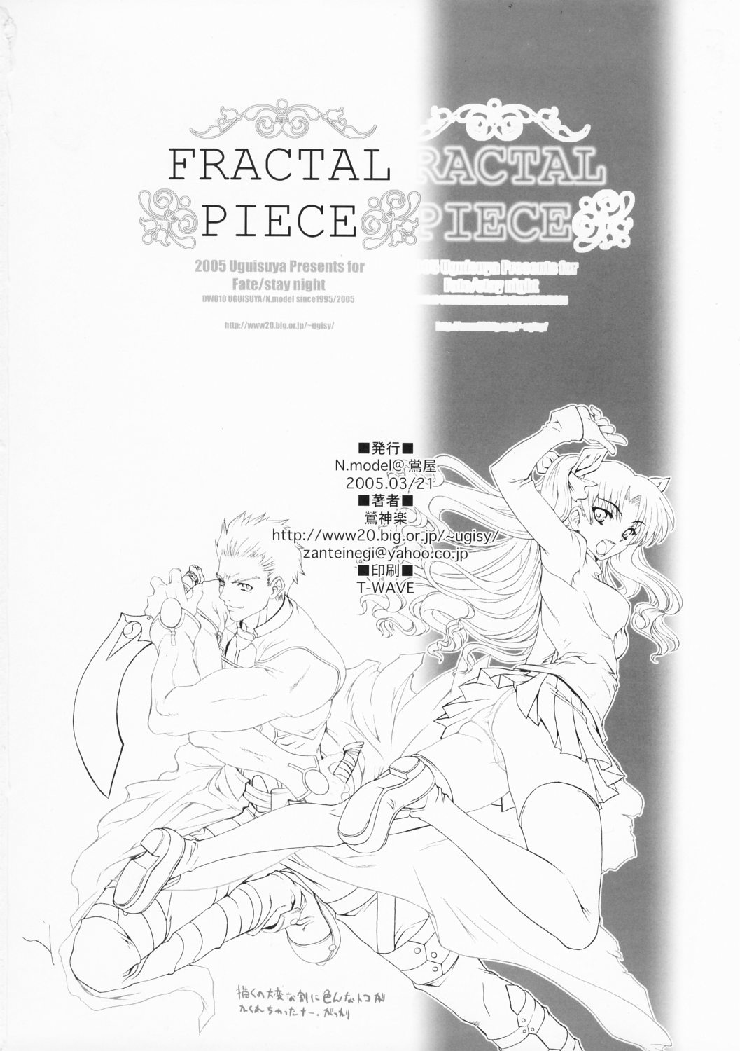 (CSP4) [Uguisuya (Uguisu Kagura)] FRACTAL PIECE (Fate/stay night) page 57 full