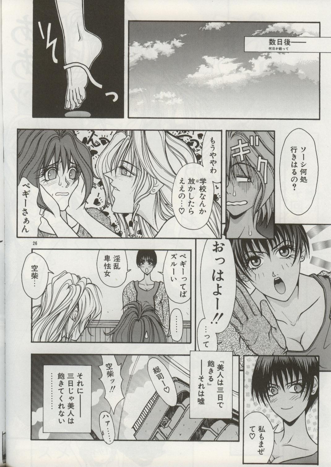 (C50) [H&K (Various)] Haisha no Okan page 60 full