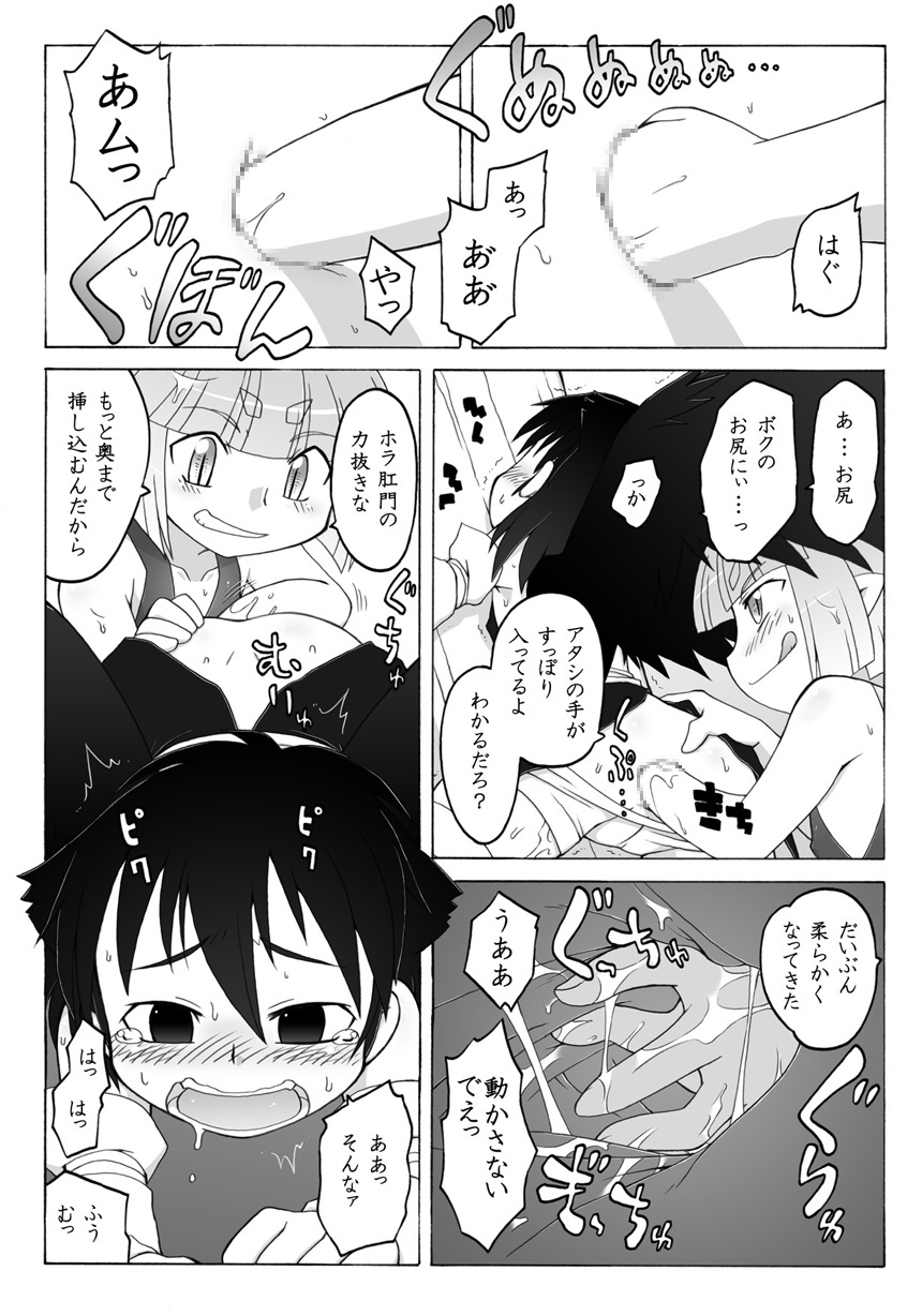 [PH-bu] Youjo Daizukan 6 page 13 full