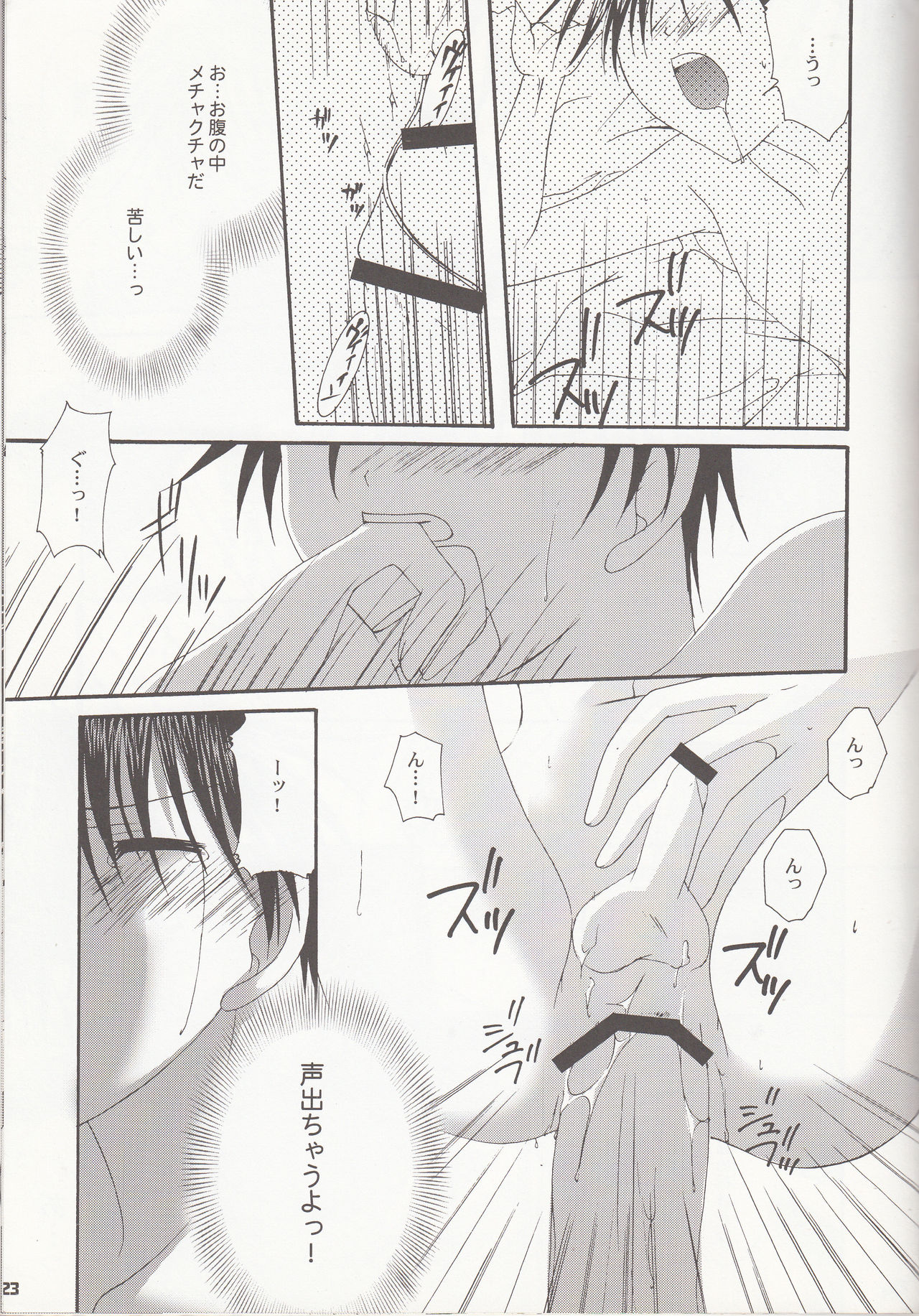 [LOVESEAT (Yuhka, Michiyo)] special holiday (Prince of Tennis) page 22 full