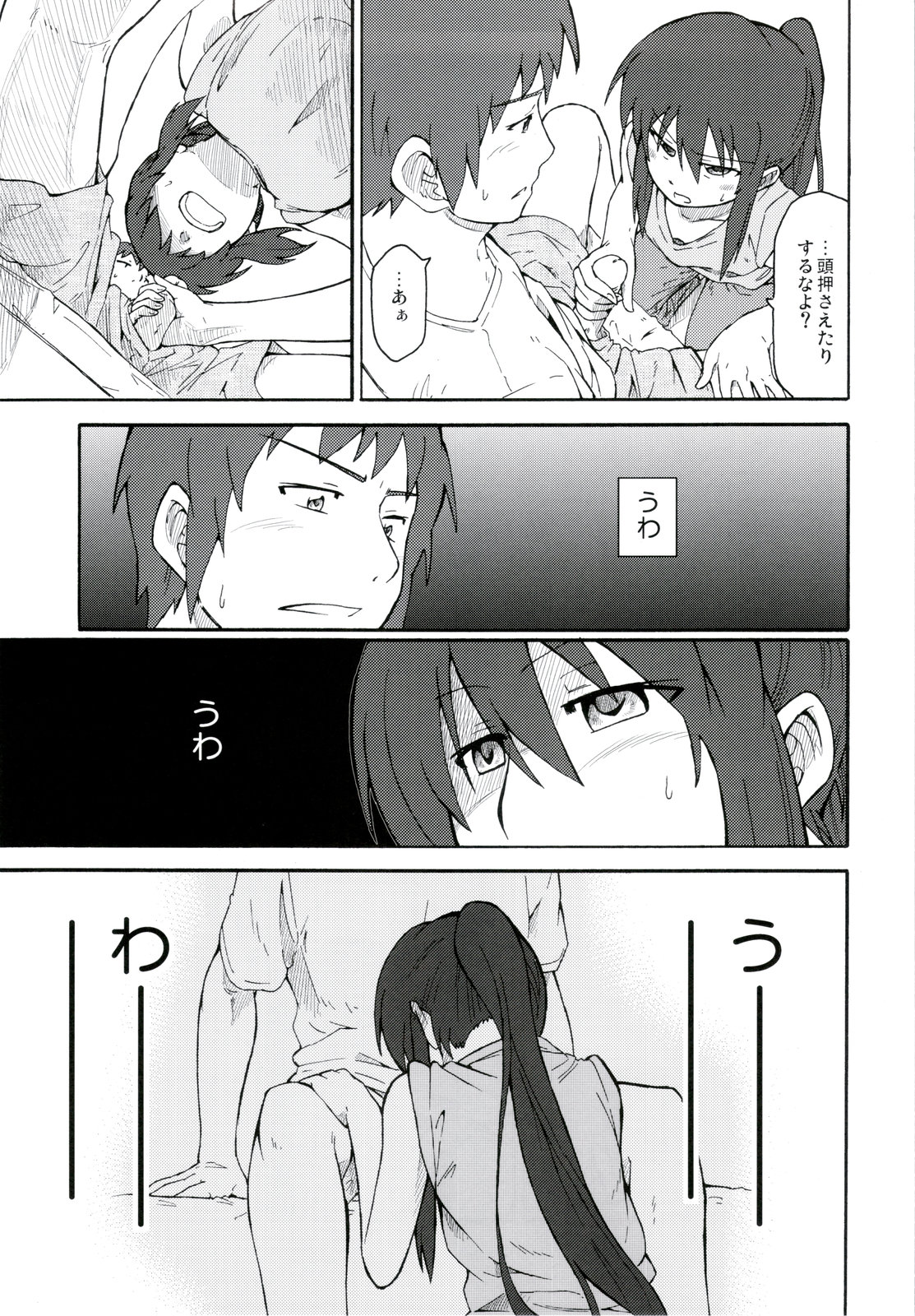 (C78) [Rokudenashi no Uta (Shun)] Suzumiya Haruhi Manga Suzumiya Haruhi Kyon no Tea of Sagittarius Herb (The Melancholy of Haruhi Suzumiya) page 21 full