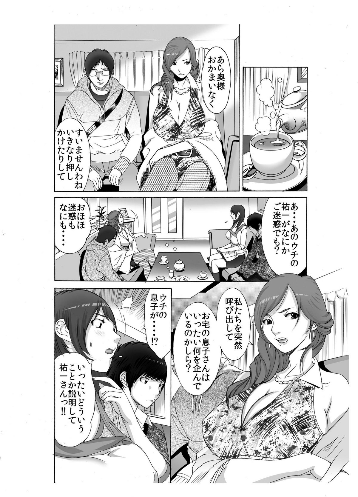 [Enshoku Murayakuba Suguyaruka (Kobayashi Shounenmaru)] Boku no Mama to Yaritai Otoko wa Kono Yubi Tomare ~Sono 2 Classmate no Uwaki Mama wo Muriyari Monzetsu Denma Shigoku Hen~ page 5 full