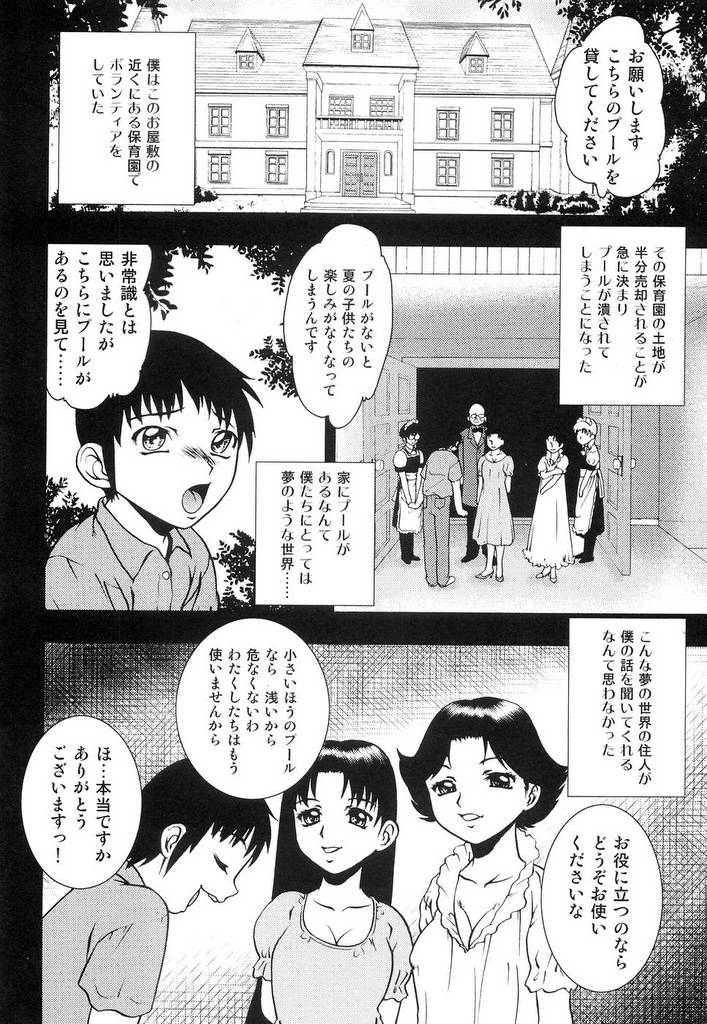 [Yoshino Shiho] Youjyoku page 11 full