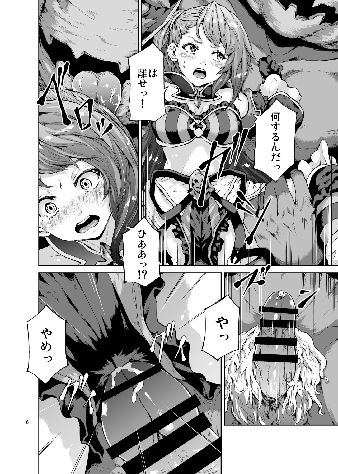 [RAID SLASH (Yahiro)] Himitsu no Kyouen (Granblue Fantasy) [Digital] page 5 full