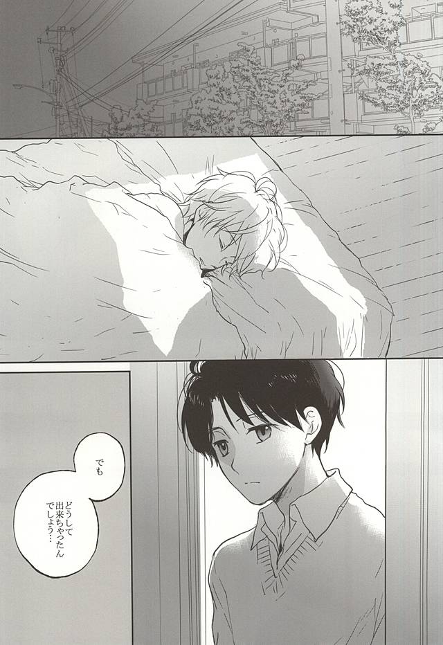 (Zero no Hakobune Osaka) [Yinghua (sinba)] asymmetry (ALDNOAH.ZERO) page 30 full