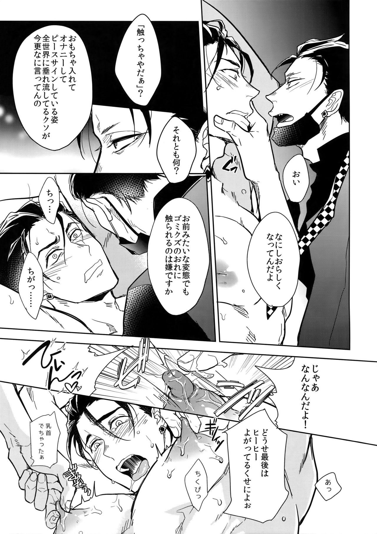 (Kahou wa Nete Matsu SPARK 2017) [FIZZCODE (Satonishi)] Himitsu Sensation (Osomatsu-san) page 18 full