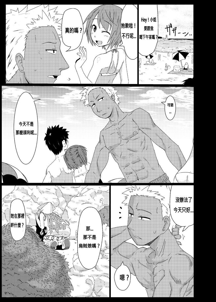 (C83) [Akatsuki Katsuie no Circle (Akatsuki Katsuie)] Ika no Oishii Tabekata (Shinryaku! Ika Musume) [Chinese] [N腎個人漢化] page 3 full