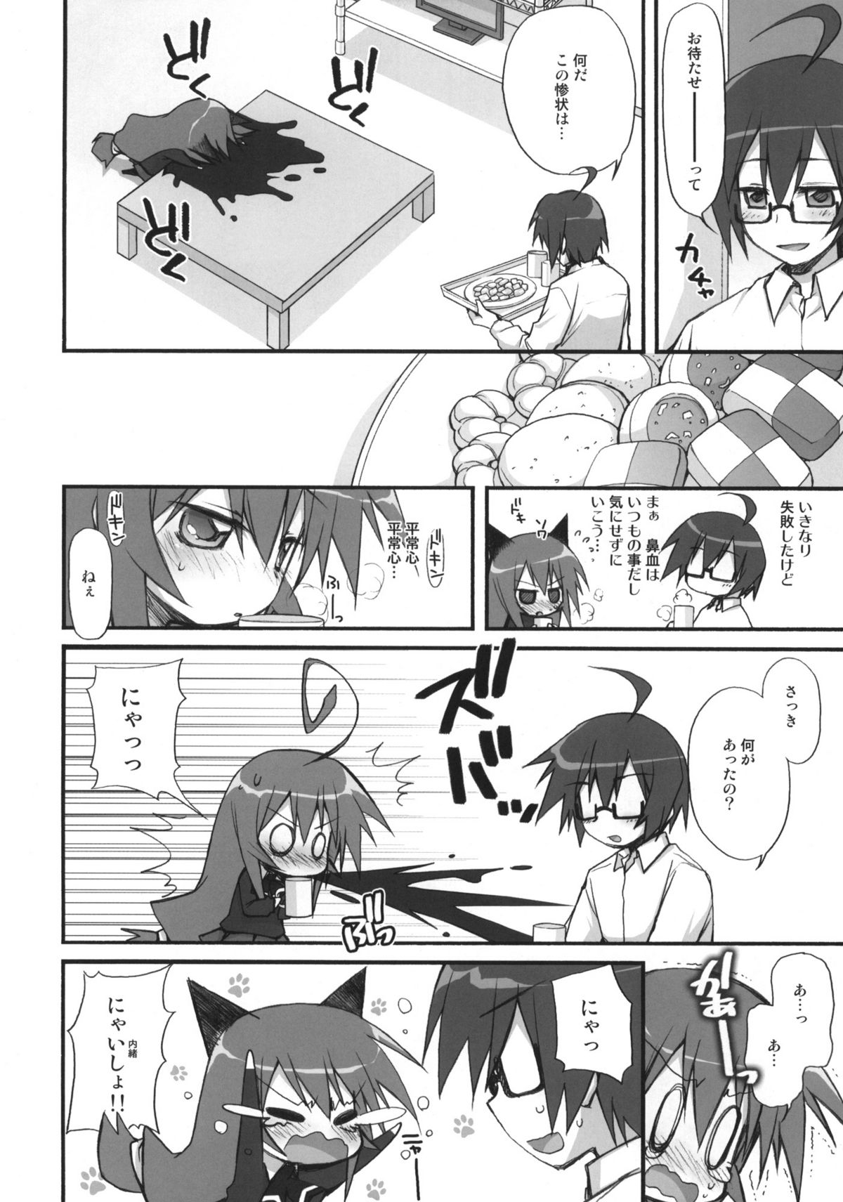 (COMIC1☆6) [Jyaraya (Morishima Petit)] Tsumiki Kuzushi (Acchi Kocchi) page 5 full