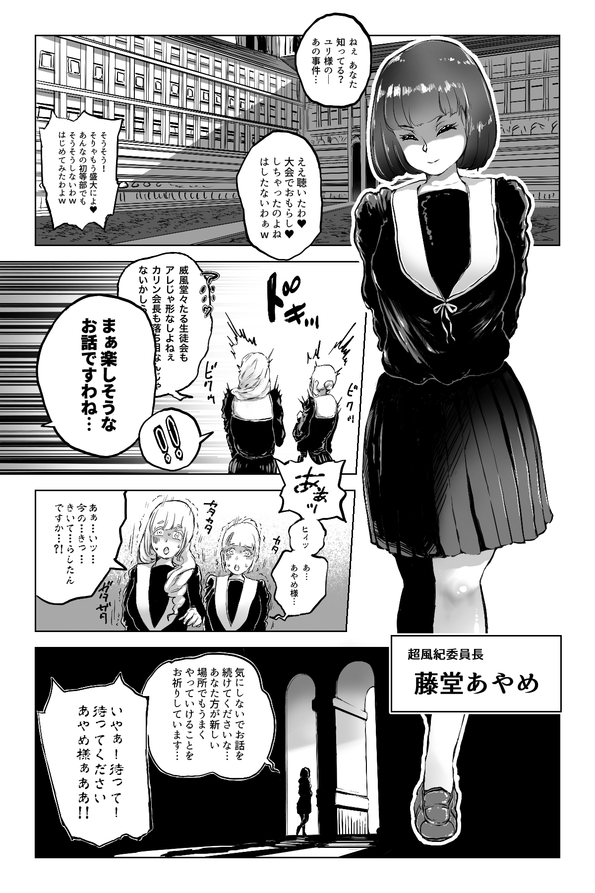 [Mamiana Hanten (Youkai Kubinashi)] Essay page 4 full