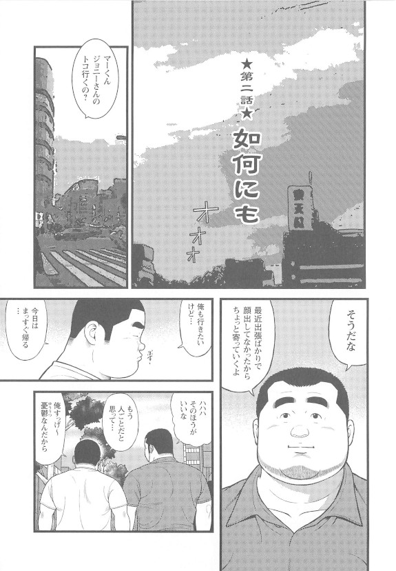 [Kujira] 8 Tsuki no isooroo dai 1 kan [Incomplete] page 21 full