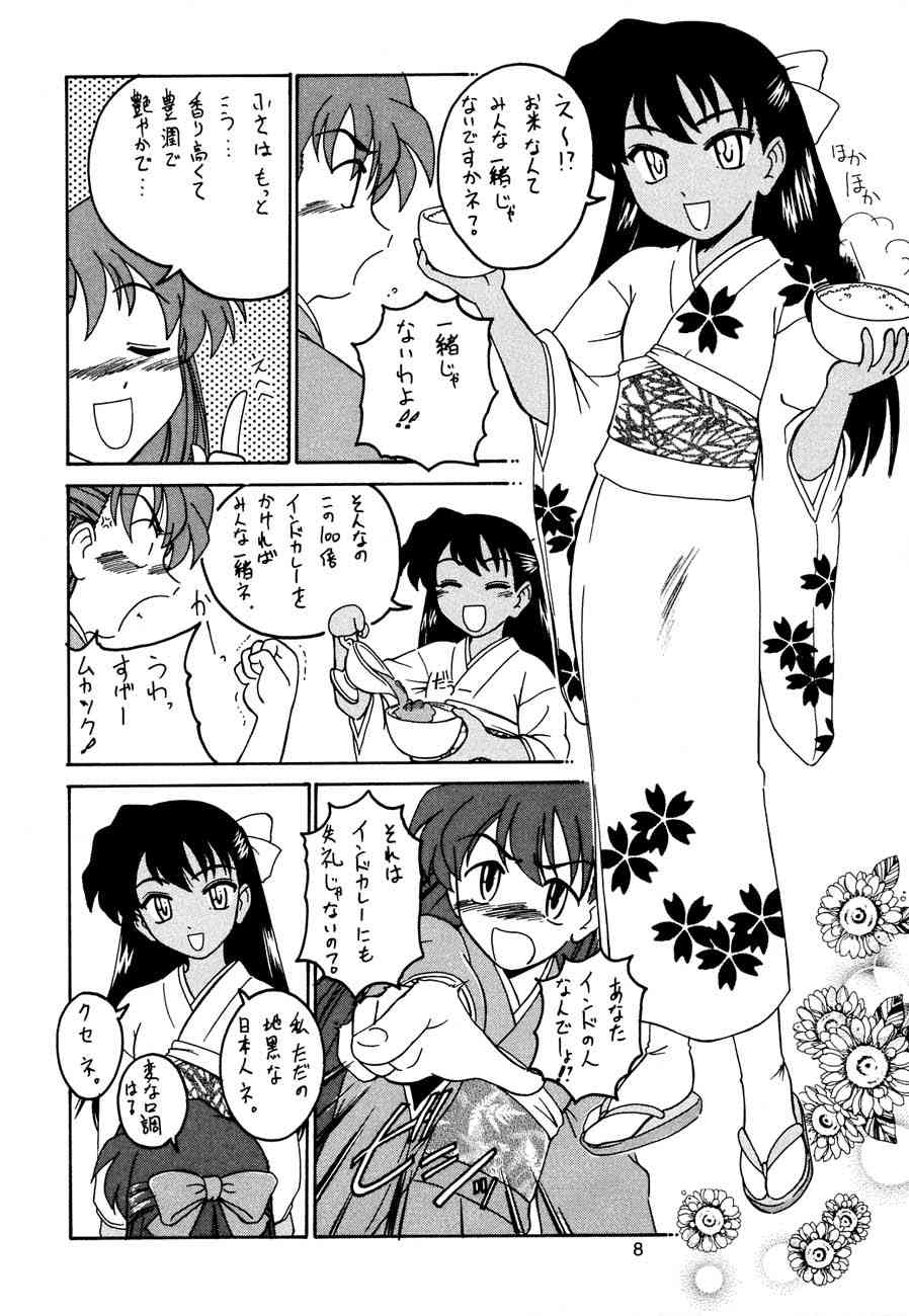 (CR31) [Joshinzoku (Wanyanaguda, Suna)] Manga Sangyou Haikibutsu Share ni shite Rice Makanai ni shite Great (Fusaotome) page 7 full