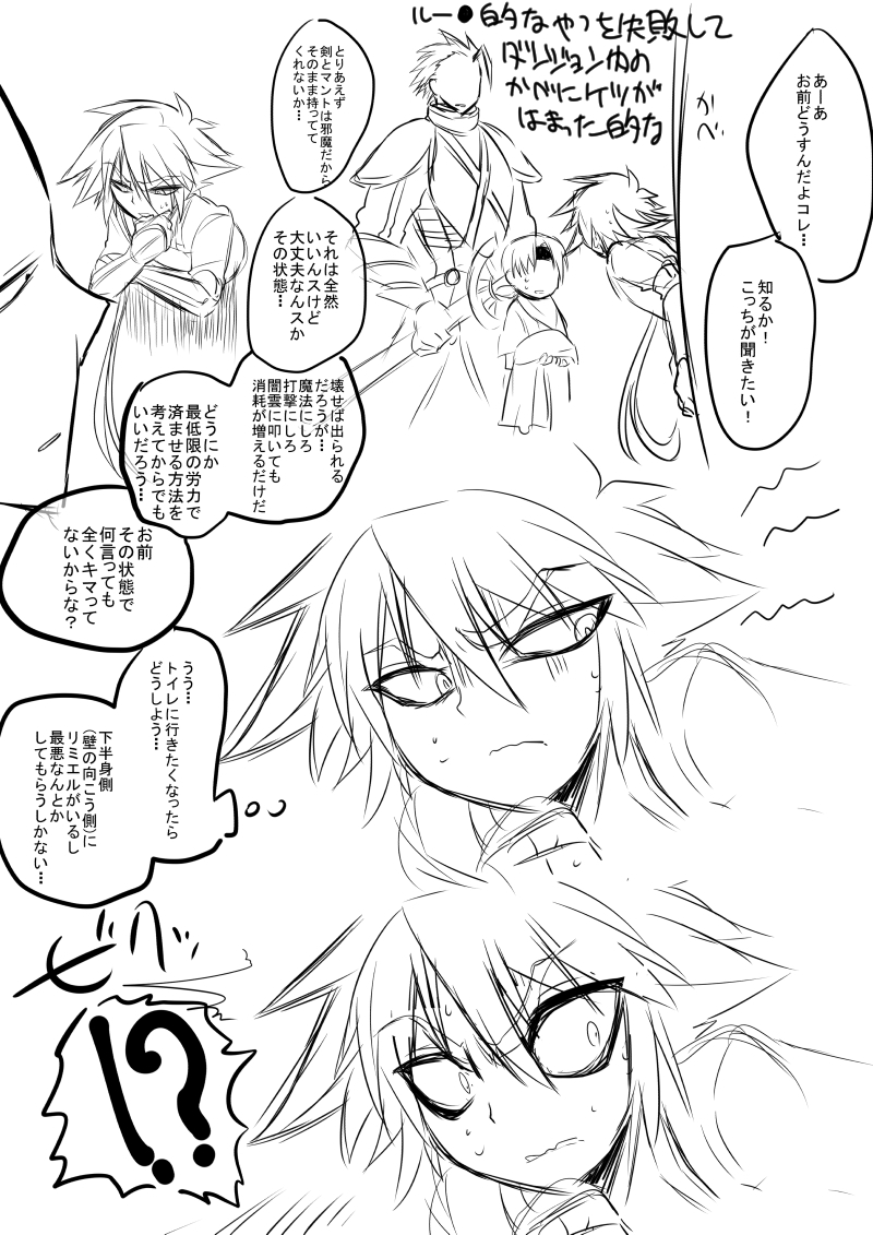 [Takashi] Yuusha-chan to Kenja-chan page 81 full