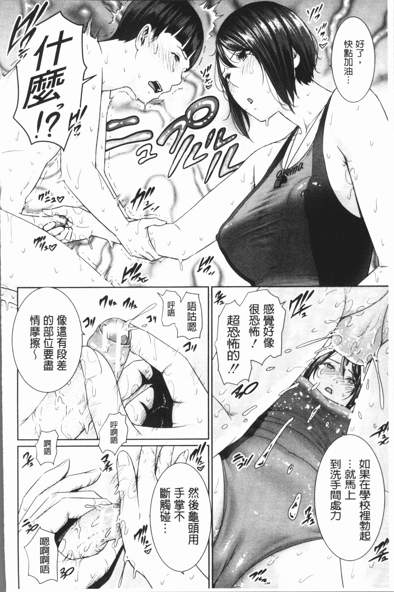 [gonza] Sensei wa Seiyoku o Osaerarenai [Chinese] page 46 full