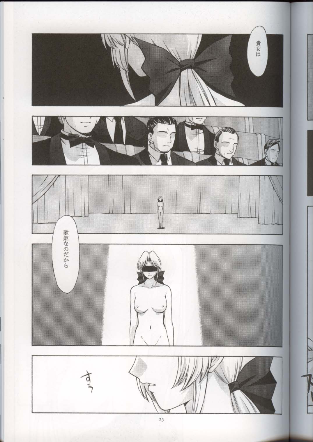 (CR33) [Secret Society M (Kitahara Aki)] Utahime no Shouzou 3 (Dead or Alive) page 23 full