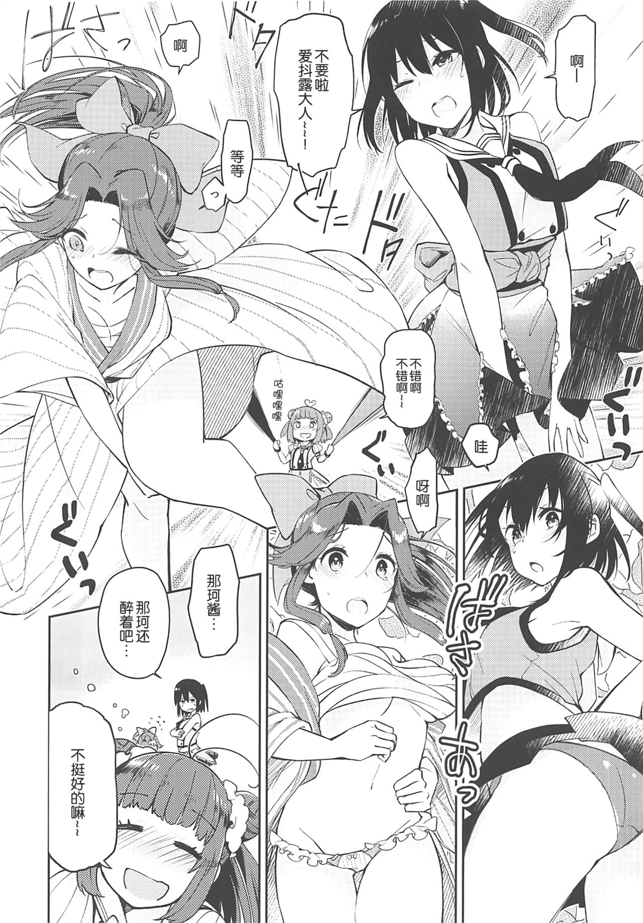 (C94) [Kaleido Circus (Nagihashi Coko)] Seiten Roshoku Panorama Lily (Kantai Collection -KanColle-) [Chinese] [辻君个人汉化] page 15 full