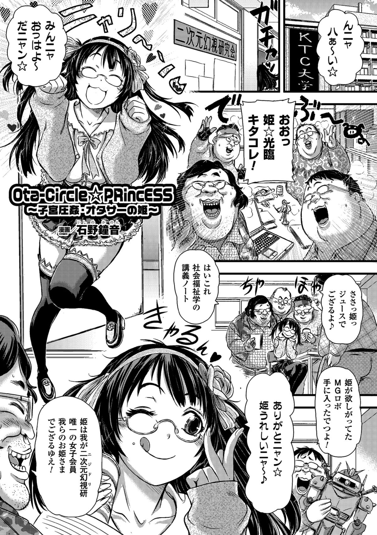 [Anthology] 2D Comic Magazine Tanetsuke Press de Zettai Ninshin! Vol. 1 [Digital] page 49 full