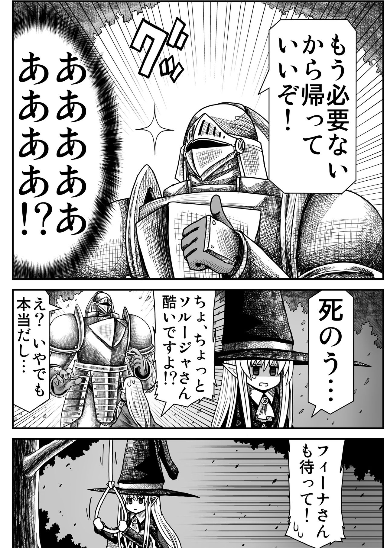 [Yumemi Soft] Yousei no Mori nite page 56 full