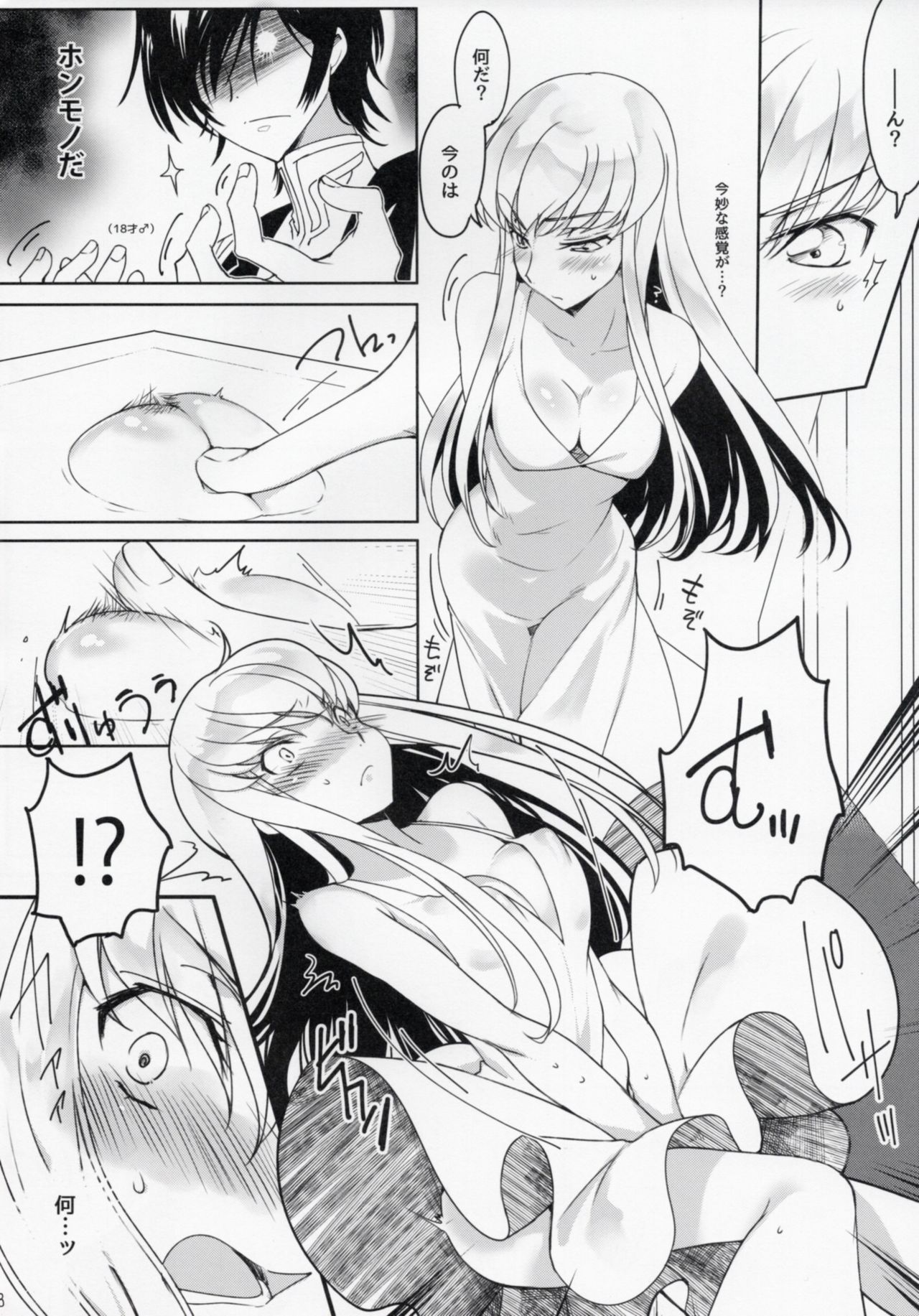 (C91) [CREAYUS (Rangetsu)] Milky Noise (Code Geass: Lelouch of the Rebellion) page 7 full