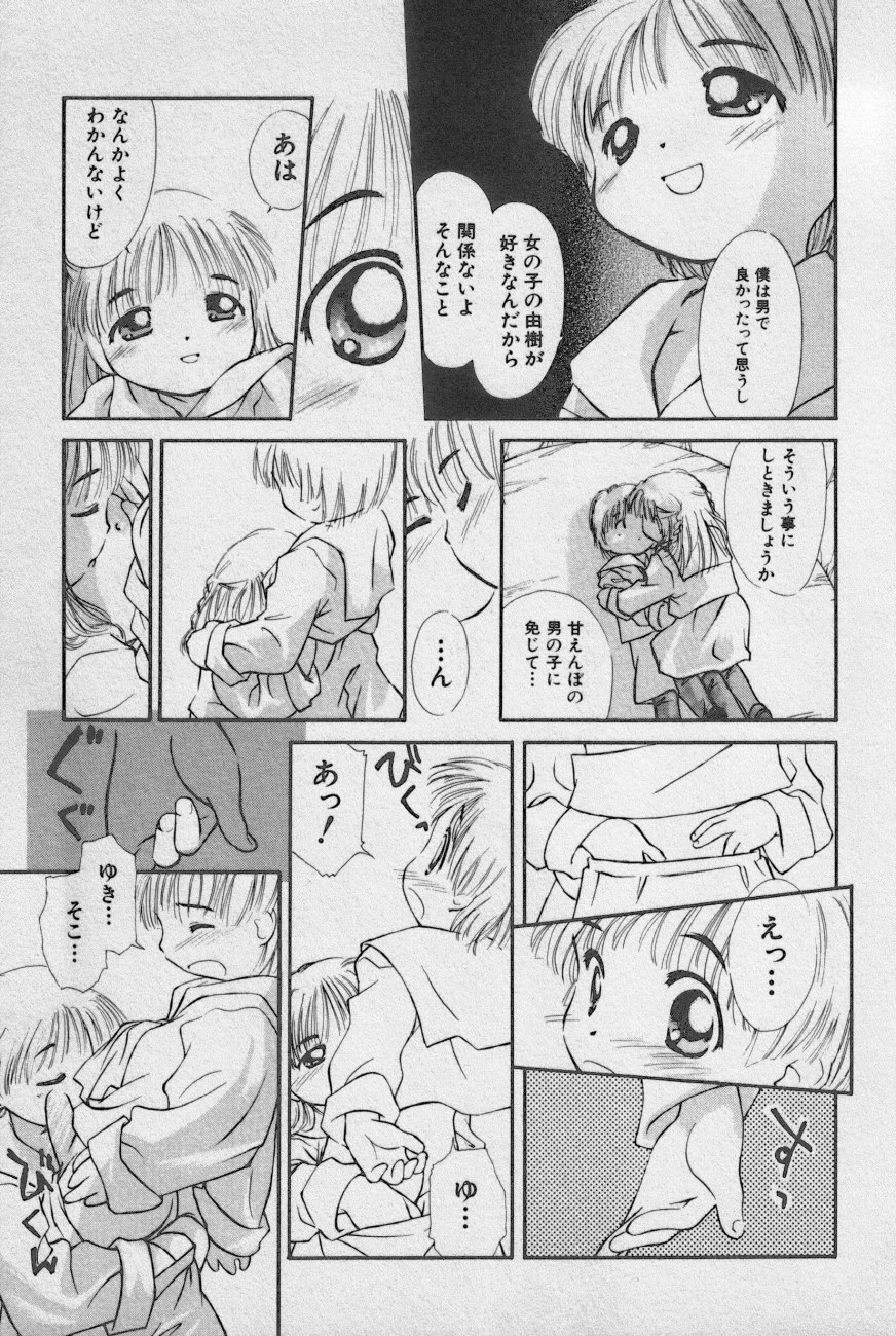 Hin-nyu v02 -  Hin-nyu Daiou page 20 full