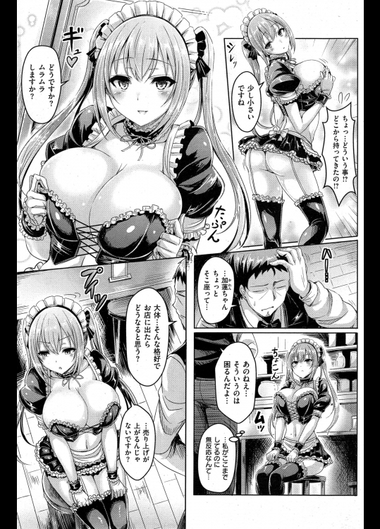 [オクモト悠太] メイド・イン・アンダーヘブン page 3 full