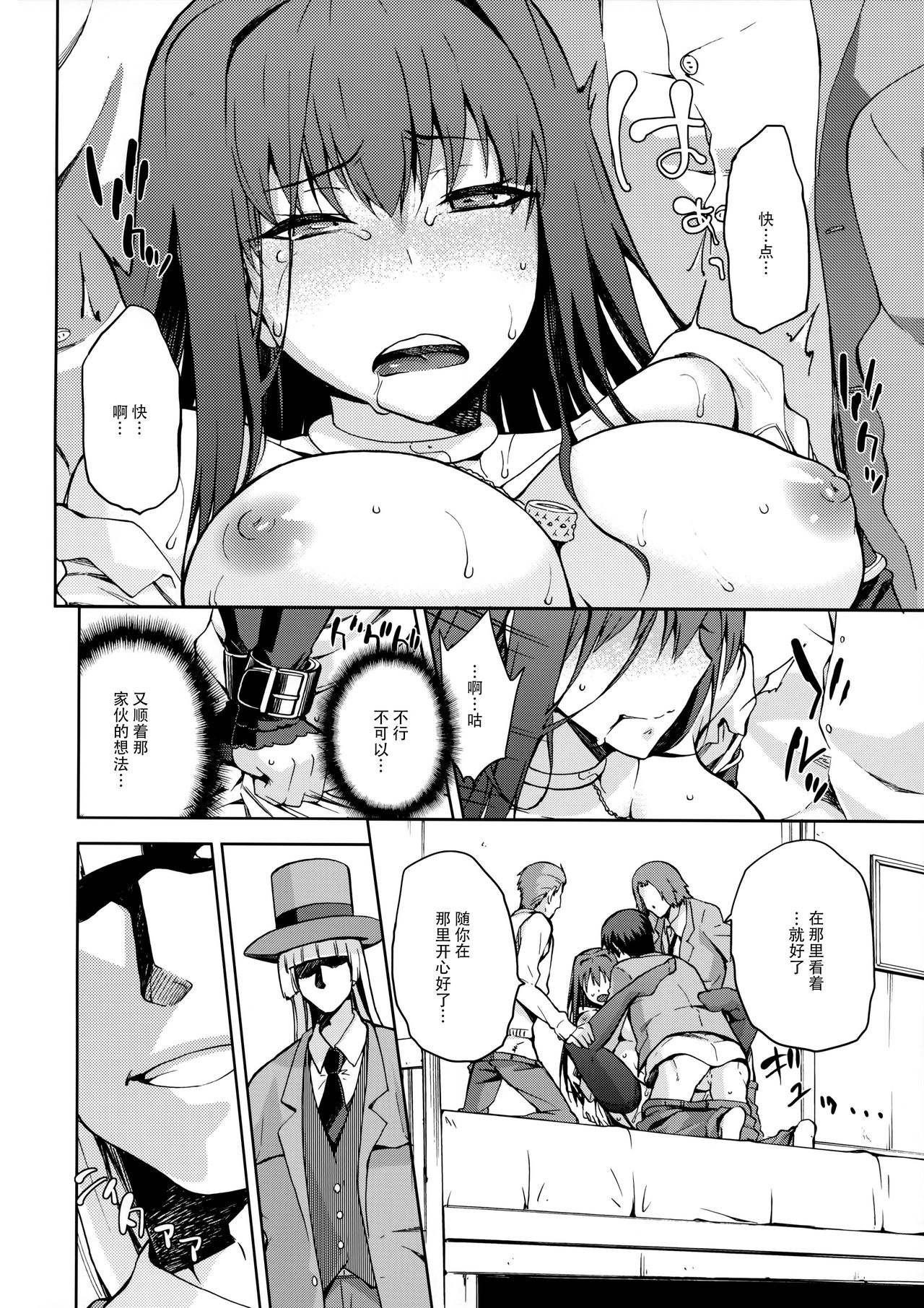 (C90) [Jyouren Kishidan (Kiasa)] Aoko Blue IF (Mahou Tsukai no Yoru) [Chinese] [脸肿汉化组] page 18 full