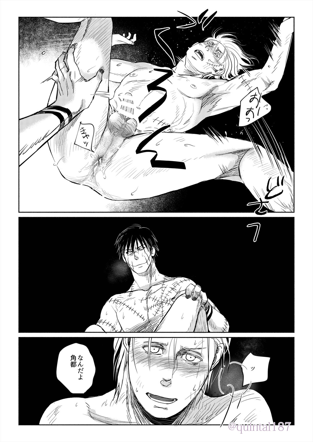 [Quintal Ya (Quintal)] Hoshi wo Tsukuru Jou (NARUTO) [Digital] page 42 full