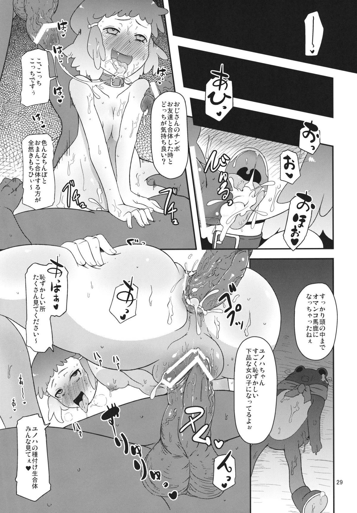 (C82) [HellDevice (nalvas)] Potteri Kouhosei (Aquarion Evol) page 28 full