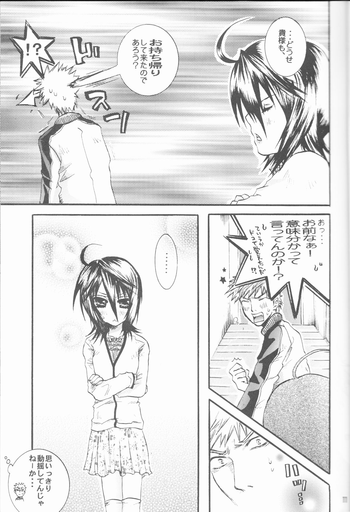 (SUPER14) [PONCHEES (KARI) (Irohane Sui)] STRAWBERRY ON THE SHORTCAKE (BLEACH) page 11 full