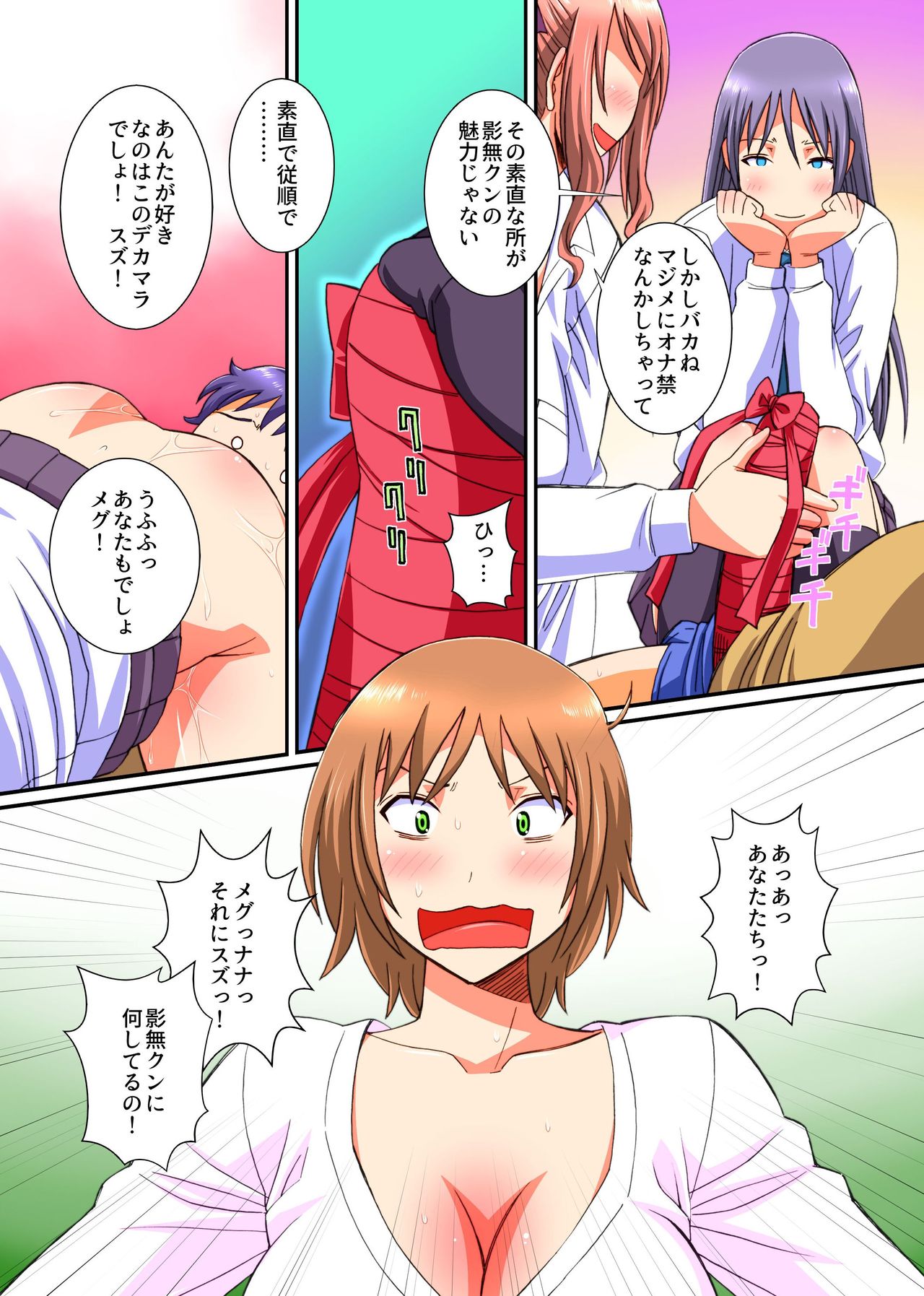 [NCP (Anmitsu Sou)] Onakin Otoko no Gyakushuu Tokunou SEX ~Maso Buta no Boku ga Isshuukan Shasei o Kinshi Saserareta Kekka~ page 14 full