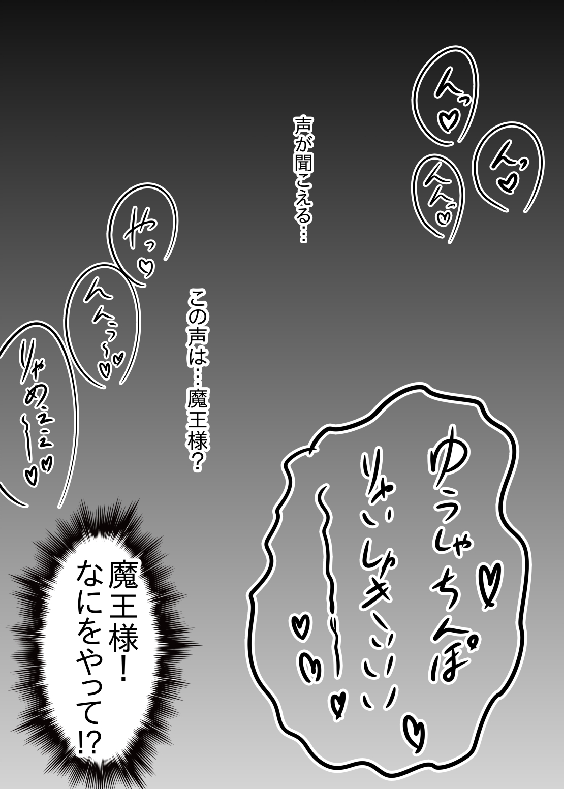 [Nitiniti Sowa (Apacchi)] Futanari Yuusha no Maou Rouraku 3 page 4 full