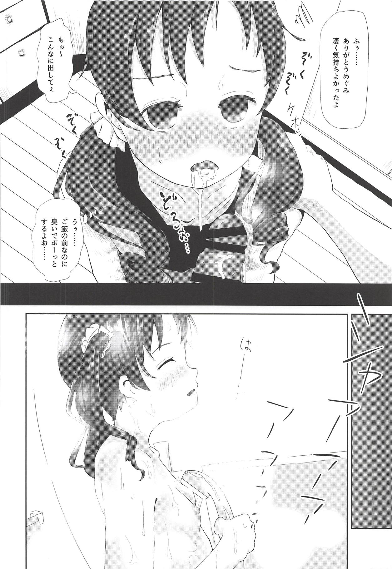 (C94) [Sayupot (Chazutsu Sayu)] Megumi Dousei (Gochuumon wa Usagi desu ka?) page 5 full