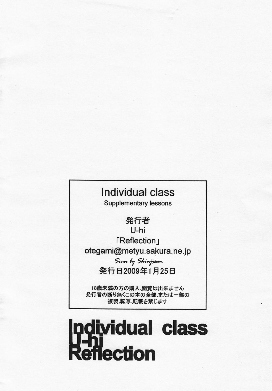 (Shotaket 13R) [Reflection (U-hi)] Individual Class Supplementary Lessons page 14 full