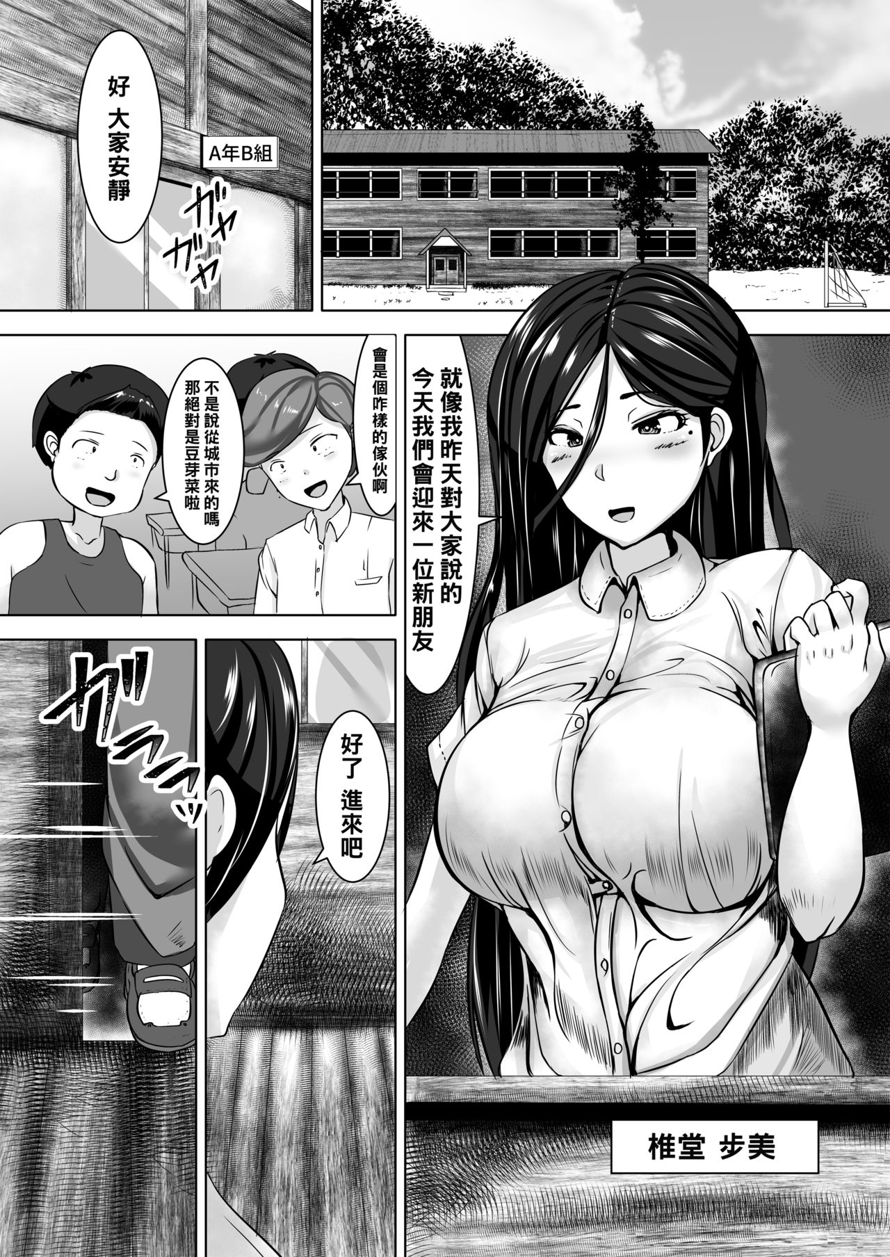 [Yottanchi (Yottan)] Oneshota [Chinese] [黑条汉化] page 5 full