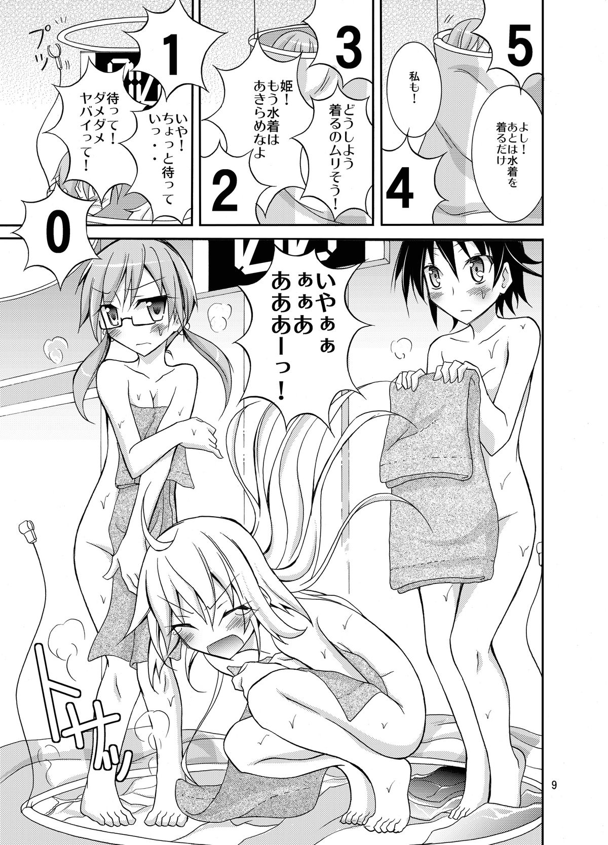 [Nihon Dandy (Matsuno Susumu)] Idol ga Geinin Nami ni Karada wo Haru Hon [Digital] page 9 full