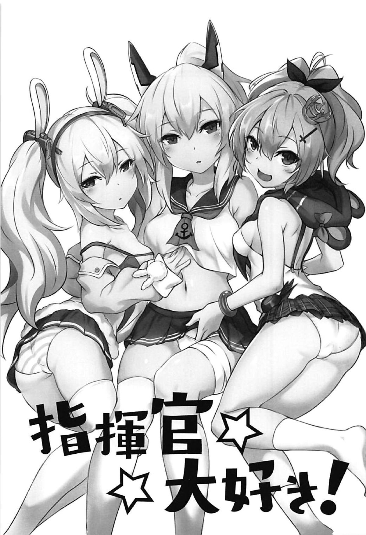 (C94) [S.K (Shishigai)] Shikikan Daisuki! (Azur Lane) page 2 full
