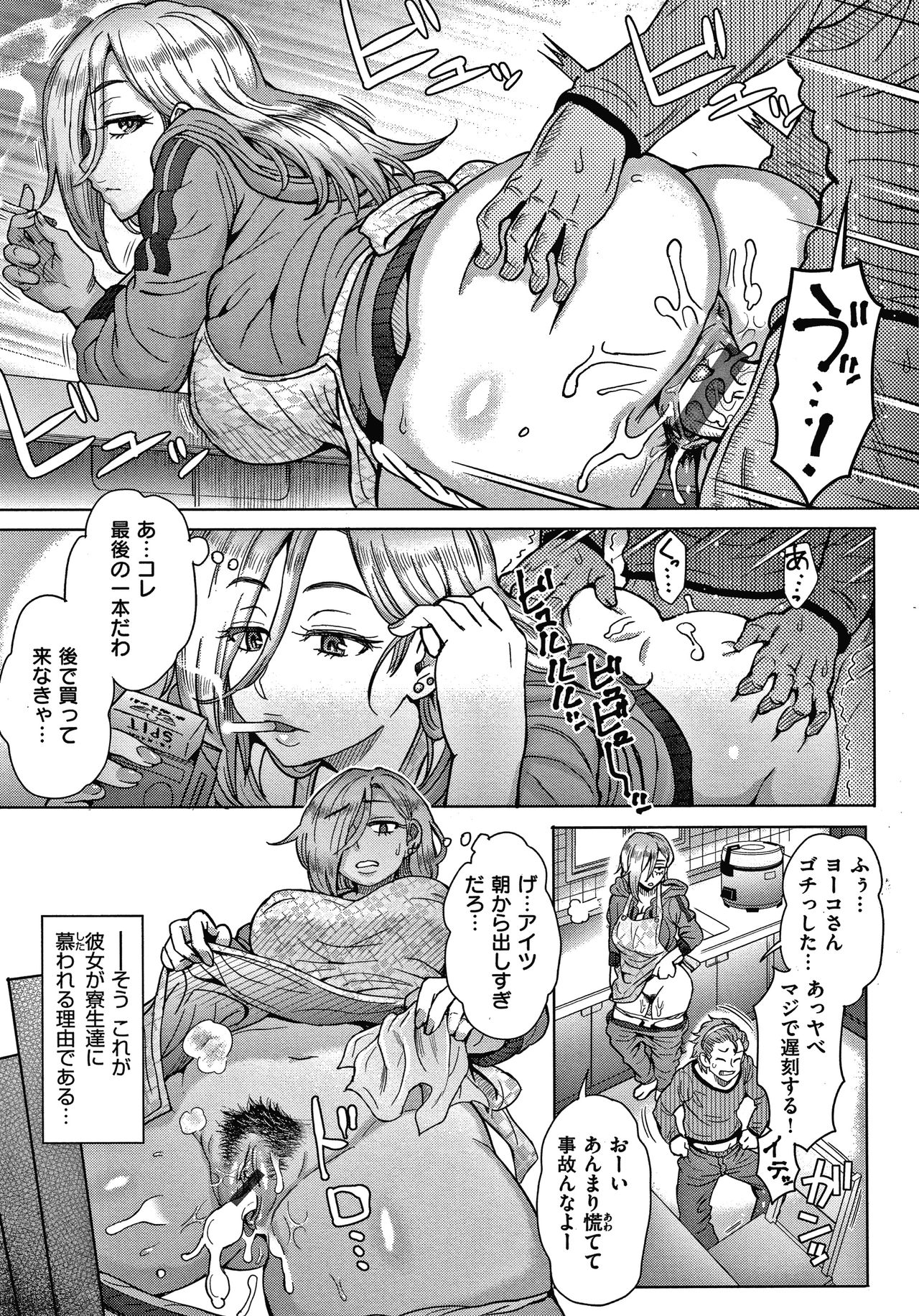 [Itou Eight] Soredemo Itoshii Kanojo-tachi page 29 full