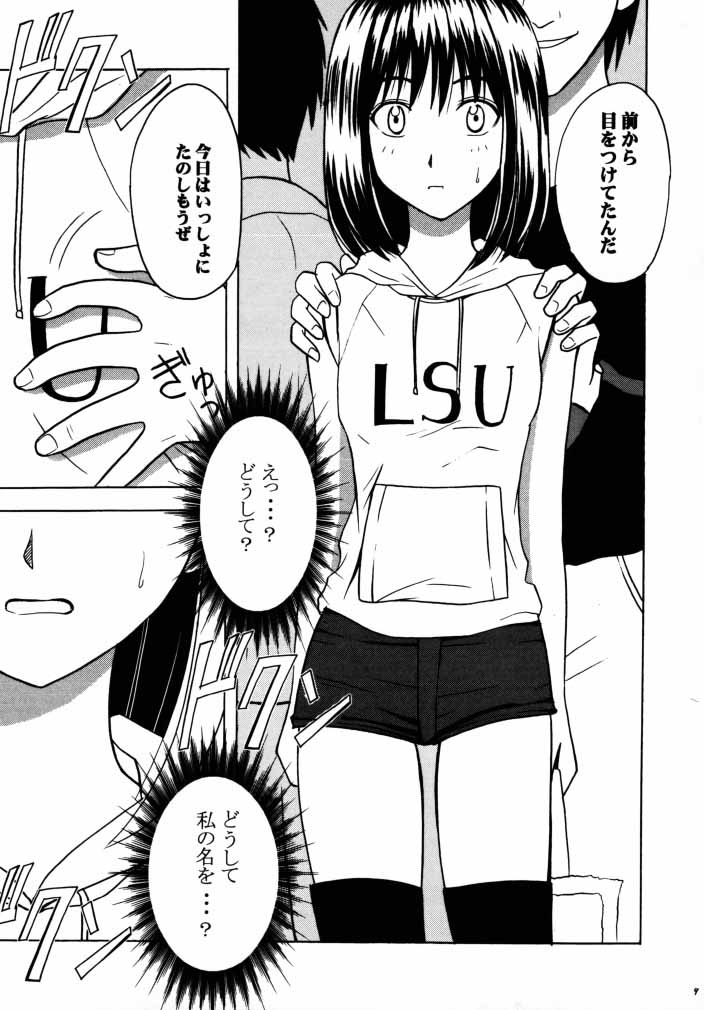 [Crimson Comics (Carmine)] Asumi no Go 1 (Hikaru No Go) page 7 full