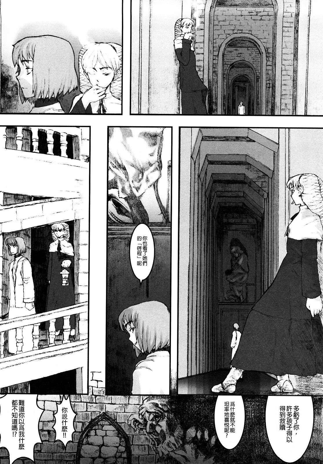 [A-10] Load of Trash Kanzenban Ch. 1-17 [Chinese] [沒有漢化] page 44 full